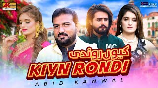 Kiyn Rondi | Official Video | Singer Abid Kanwal ►Latest Punjabi And Saraiki Song 2023