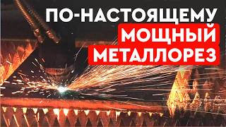 КАК ПО МАСЛУ! Этот металлорез режет сталь 30 мм с воздухом | Wattsan HARD 2040 | Интервью с IPG