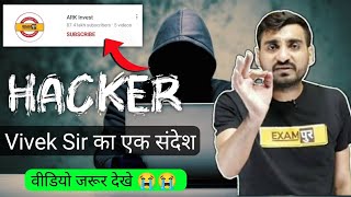 Exampur Channel hack || Exampur live || hacker को जवाब आखिर कब तक 😡