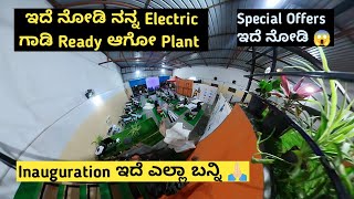 My New Office Inauguration  | Electric Vehicles Manufacturing Plant | Jms Reddy |