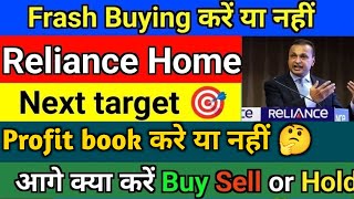 rhfl share news today | reliance home finance share latest news | reliance home finance latest news