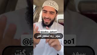 ☯️چهار چیزکه زندگیت راتغییر می‌دهدولی نمیدانی ☯️ #شیطان #دعاء #جادو #tarotreading #astrology #الله