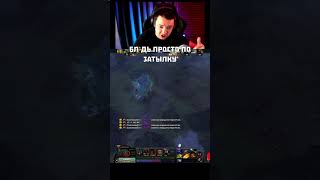 ГОЛОВАЧ Lifestealer #1  #dota2 #golovach #головач