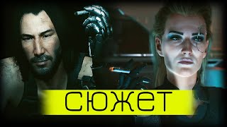 CYBERPUNK 2077 УНИЧТОЖИЛ TLOU2