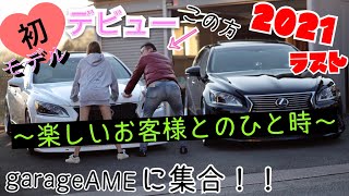 garageAME 愉快なお客さま　4k