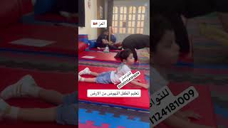 علاج الشلل الدماغي #تأهيل_حركي #علاج_طبيعى_للاطفال #اكسبلور