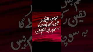 Islamic quotes | Best Islamic status | Best lines#shortfeed #youtubeshort #viral #islamicpost