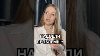 Не знаешь, что делать? #осознанность