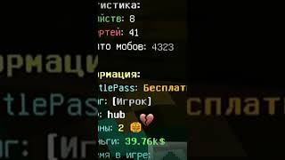 Заработал 1м$ на 3b3t 😍😱 #майнкрафт #minecraft #мем #3b3t #анархиявайп #выживание