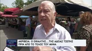 Τι ψηφίζει ηλικιωμένος που παραπονιέται για ακρίβεια & έχει 15 χρόνια να πάρει αύξηση?