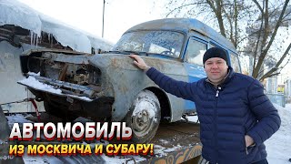 Спасли единственный в мире  уникальный автомобиль от металлоприемки!