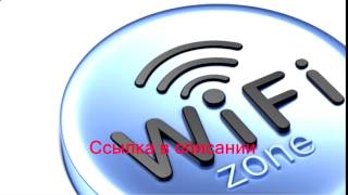 взлом wi fi скачать бесплатно