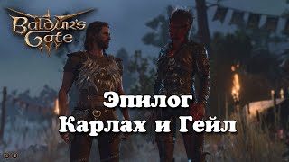 Baldur's Gate 3. Гейл даже в Аверно нашел книжную лавку)