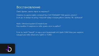 Что будет, если удалить ntoskrnl в Windows 11?