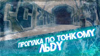 Жуков остров. Подводный туннель, Дуб на синей воде, непроходимые реки.