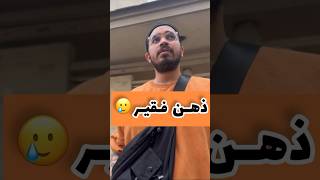 ❌ذهن فقیر😓❌