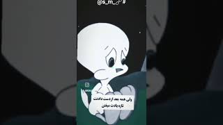 تقدیر منم شاید این بوده مردن واسه یه  عشق بیهوده 💔🙂