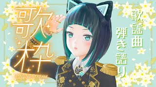 【縦型配信】低音多め！歌謡曲弾き語り歌枠【水科葵/ジェムカン】#shorts