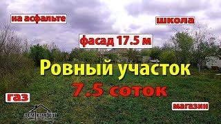 Отличное место для Вашего дома. ул.Комсомольская 127 #ДомКомфорт