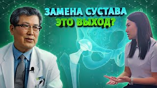 Без замены сустава можно обойтись! Наталья Пан | Ловец Врачей