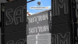 Satyam sound 👑 #djremix #djsong #dj #shortsfeed #shortvideo #trendingshorts #trending #viralshort