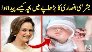 Pakistani Famous Actress Bushra Ansari Latest Update About Iqbal Hussain