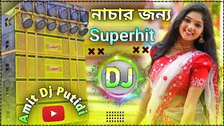 New Purulia dj Gaan 2024 || Hard Bass DJ Remix Song New 🔥🔥 Dj Amit Putidi