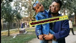 রাইয়্যান কে ছেড়ে চলে আসলাম একা 😭😭😭 #vlog