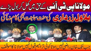 Maulana Rejects Bilawal Bhutto in PTI_s Favor? Constitutional Amendments _ Game is ON