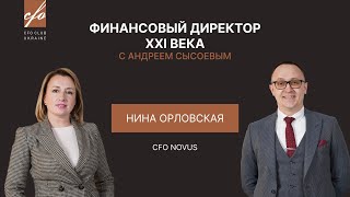 CFO Club Ukraine с Ниной Орловской: становление финансового директора