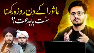 10 Muharam Ka ROZA Rakhna Sunat-E- Rasool Hy? Ahlesunat Books Ki Ahdees Ka Operation.