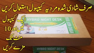 Best Capsules for Timing | Hybro Night Desk |