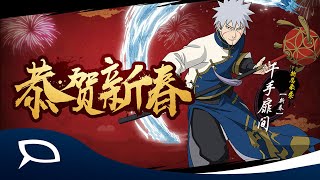 Tobirama [New Year] Gameplay! | Naruto Online