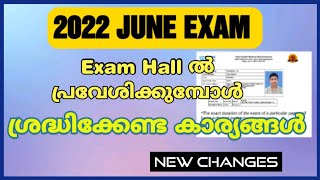 IGNOU EXAM NEW CHANGES | IGNOU JUNE 2022 EXAMS | IGNOU MALAYALAM | #ignoumalayalam #ignouexam