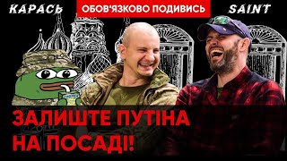 ПУТІН. ПОРНХАБ. КАДИРІВЦІ ОБМАНУЛИ РУСКІЙ СПЕЦНАЗ. ПОРАДА РЕЙНДЖЕРА БАТТЛЕРА МОЛОДІ.