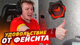 РАЧЕЛ ПОЛУЧАЕТ УДОВОЛЬСТВИЕ ОТ ФЕЙСИТА НА ПРОТЯЖЕНИИ ВСЕЙ ИГРЫ (CS:GO)