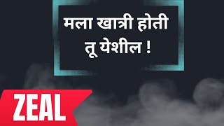 मला खात्री होती तू येशील ! You can win l  यश तुमच्या हातात । motivational story l bodh katha l