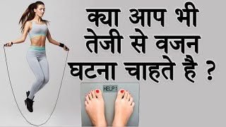 इन चीजों को अपनी डाइट से हटाकर आप तेजी से वजन घटा सकते है | Lose Weight Naturally