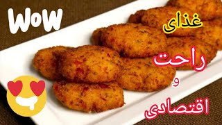 غذای راحت و خوشمزه واسه مهمونیا😍|آموزش آشپزی ایرانی