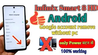 without pc pattern lock remove || infinix Smart 8 HD frp bypass || All infinix Model Hard reset