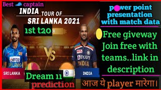 IND vs SL 1st t 20 dream11team | SL vs IND  1st t 20 dream 11 prediction, player information | t 20