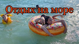 Купаемся на море.