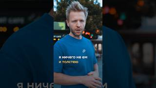 Ничего не ем и толстею. Как правильно?