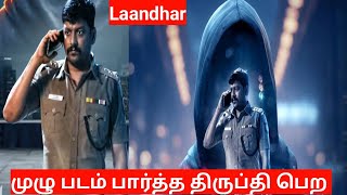 Laandhar Full Movie Story Review Explained in Tamil |Tamil VoiceOver |Filmi Tamilan