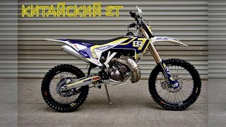 КИТАЙСКИЙ ЭНДУРО без конкурентов? ДВУХТАКТНИК из Поднебесной GR7 Enduro