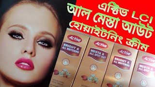 Active Mesta and All Spot Out Cream Review | Active Bright And All Whitening Cream | Active | PC