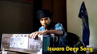 Iswara Deep Sambalouri song | Bargadia Mithun Ayela mithun