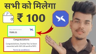 Earn Free Bitcoin || Coindcx App Sinup ₹100 BTC || BIT Coin Earning App 2021 || CoinDcx  App