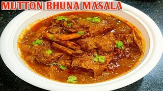 टेस्टी मटन भुना मसाला | Mutton Bhuna Masala | Spicy Mutton recipe | मटन मसाला रेसिपी.