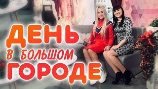 Группа "Чаровницы" в программе "День в большом городе"